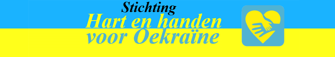 Stichting H2OEK